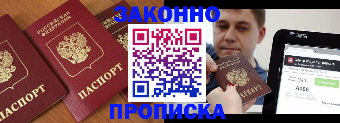 временная регистрация собственник в Боровичах