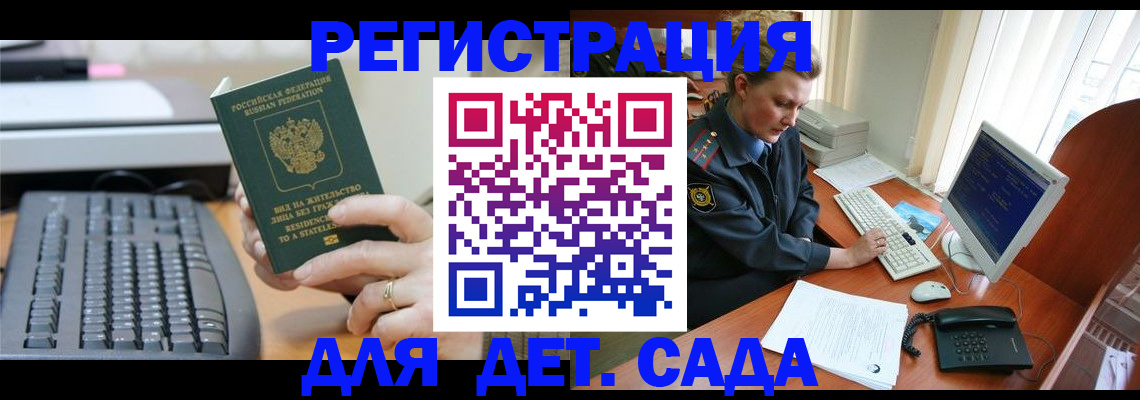 временная регистрация для всех в Боровичах