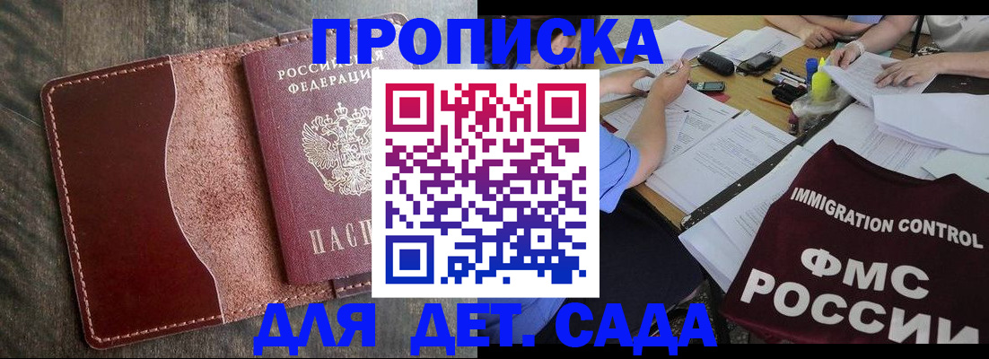 временная регистрация надежно в Боровичах