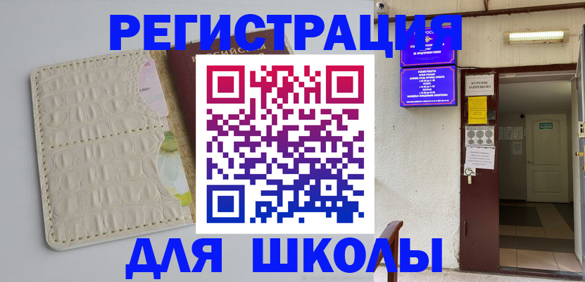 прописка штамп в Боровичах