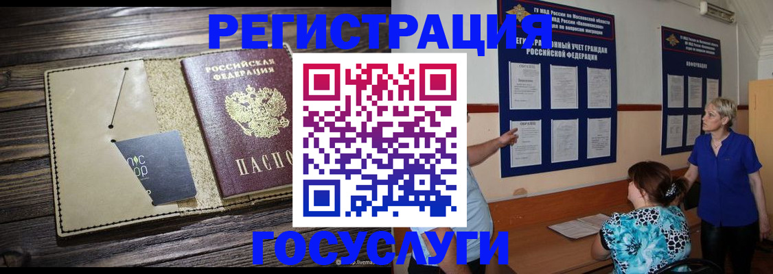 прописка для кредита в Боровичах